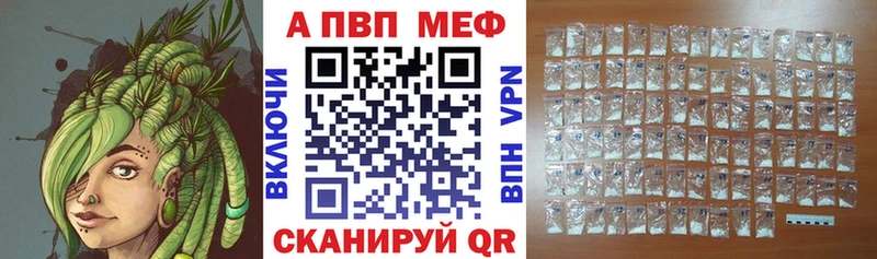 Alpha-PVP VHQ  Купить закладки  Болотное 