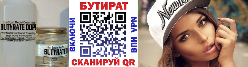 Купить закладки  Болотное  БУТИРАТ оксибутират 