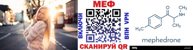 Купить где  Болотное  МЕФ VHQ 